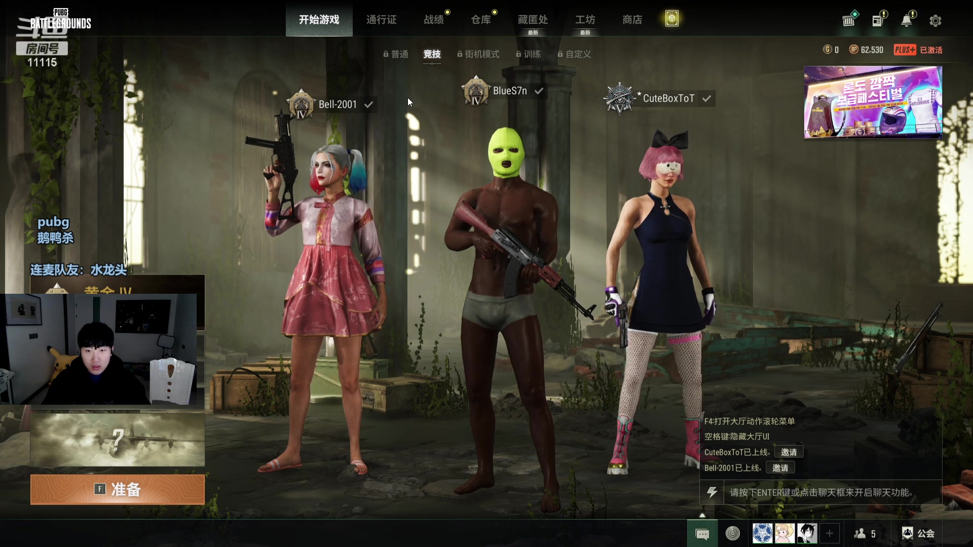 【2024-01-05 17点场】胸肌很大的良小伞：pubg！8点鹅鸭杀，巨龙族集合！
