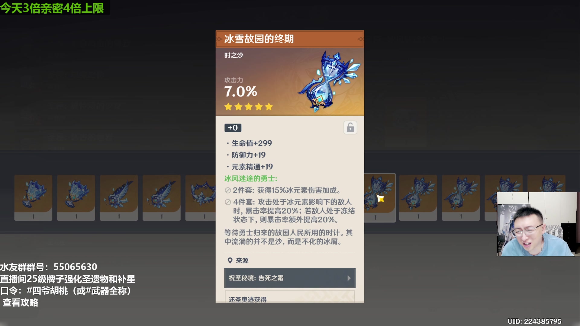 【2024-01-04 21点场】原神龙四爷：新年新融号！