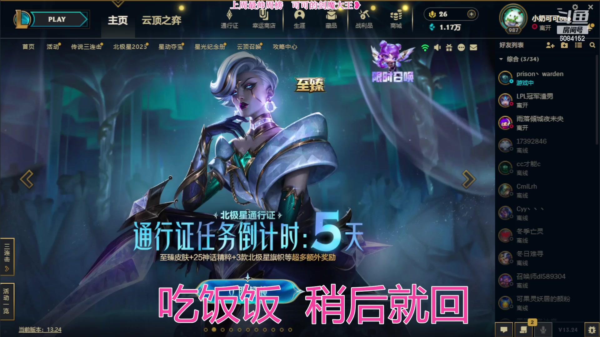 【2024-01-04 18点场】可可是个小太阳：黑色4等1 来帅哥