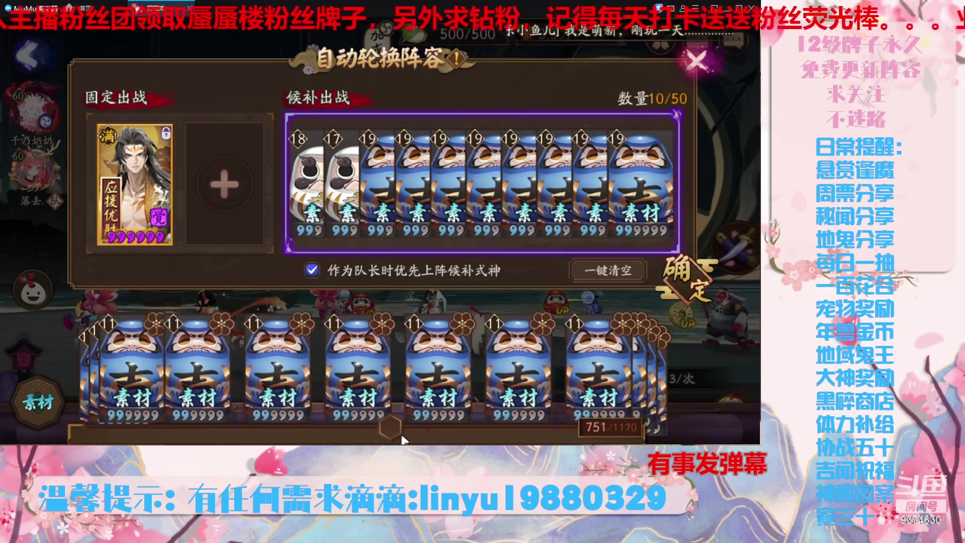 【2024-1-5 0点场】微光你的笑如海市蜃楼:40w勾玉鼠啥业务都会，不懂你就问