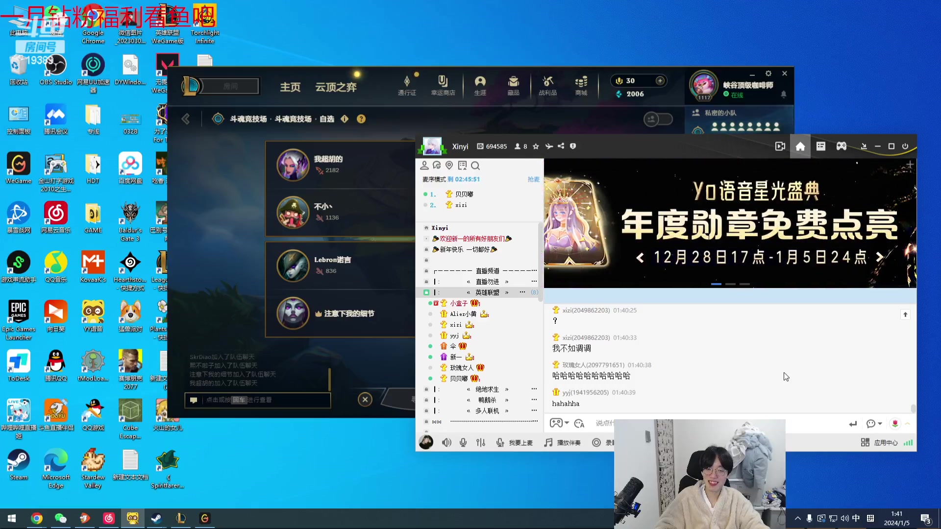 【2024-01-05 01点场】预言家lol：先组排7点鸭鸭杀