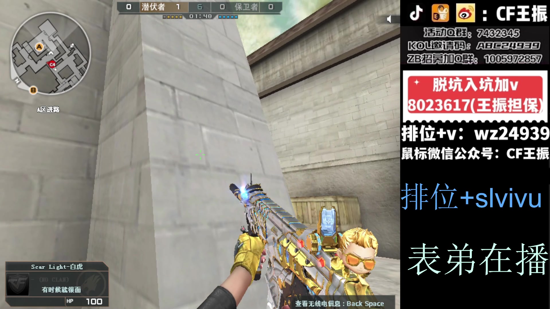 【2024-01-05 13点场】CF王振：最远的你们是我最近的爱`-`