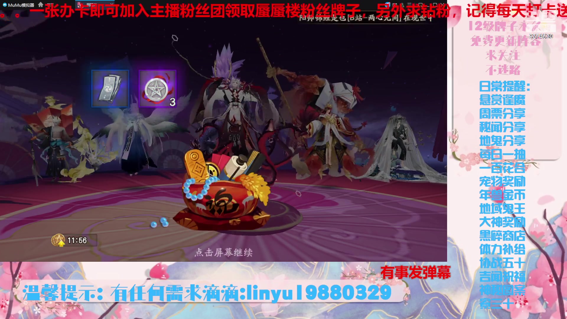 【2024-1-4 20点场】微光你的笑如海市蜃楼:40w勾玉鼠啥业务都会，不懂你就问