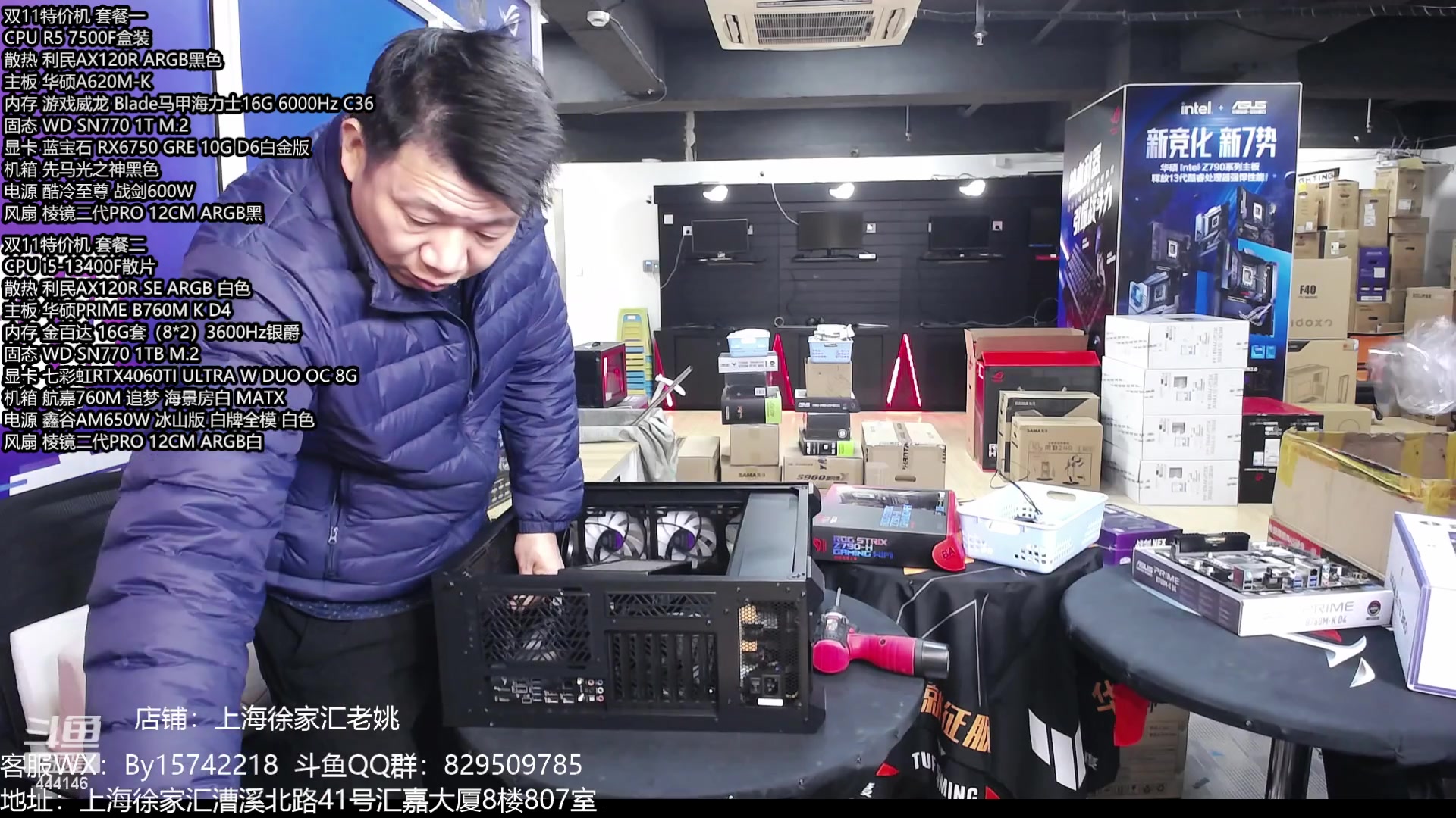 【2024-01-05 10点场】上海老姚：元旦超值活动