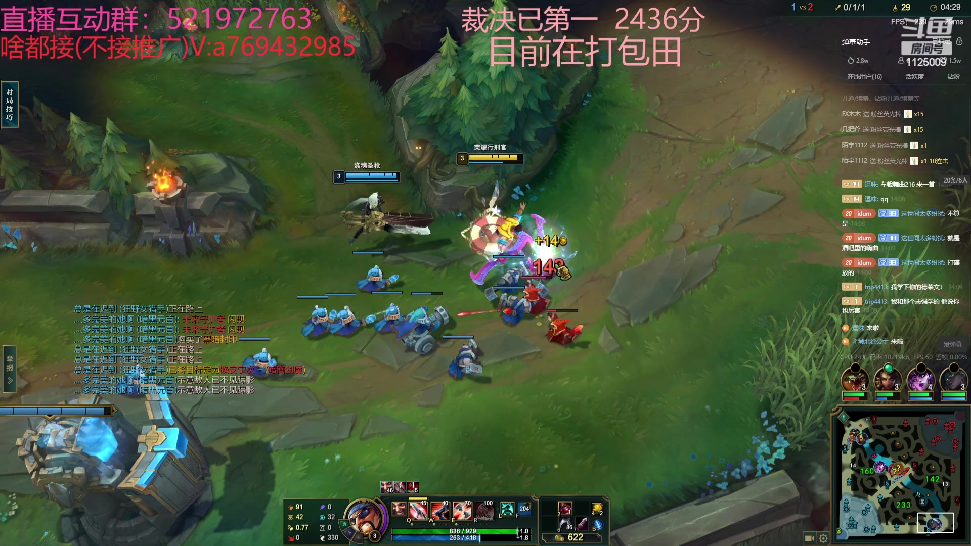 【2024-01-04 13点场】浩神AD丶：峡谷千分AD随便玩玩