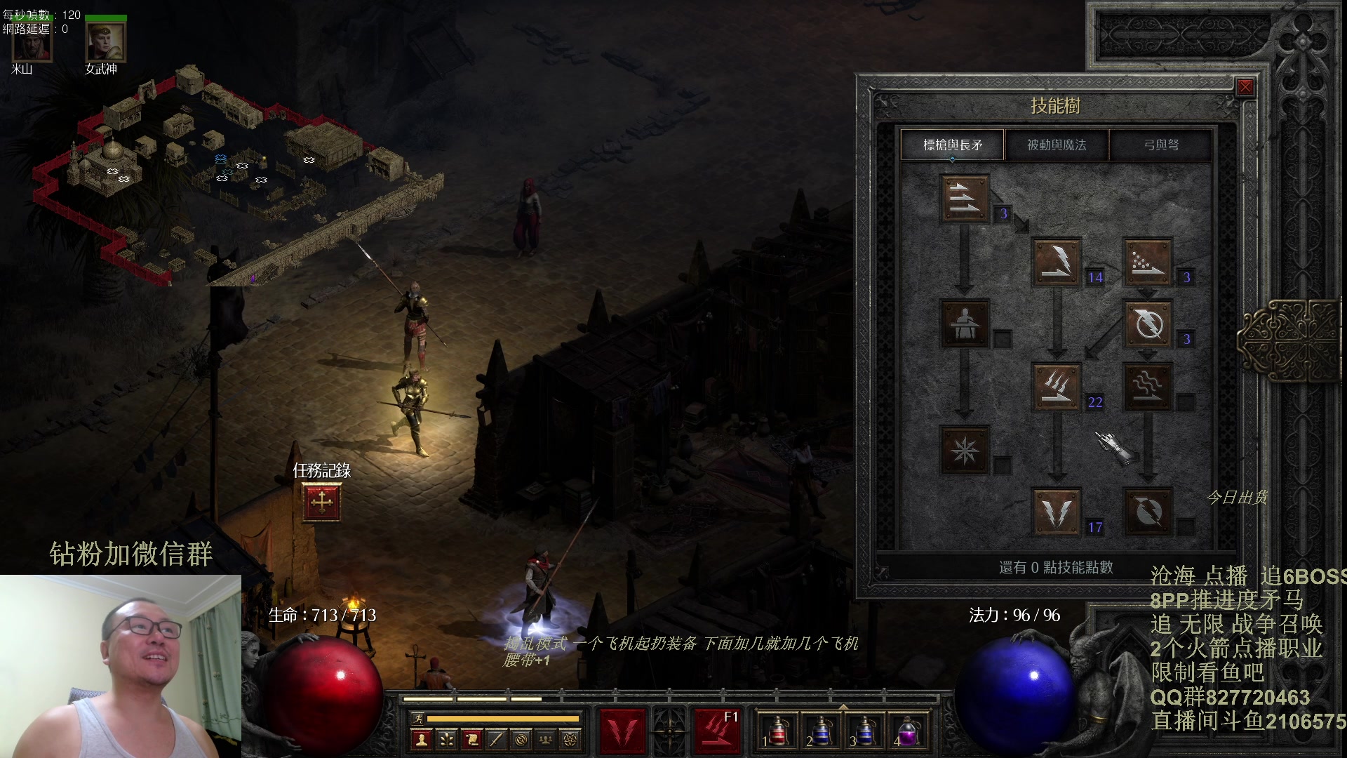 【2024-01-05 19点场】英雄吕布：暗黑 专家 8PP电矛马 追梦 无限