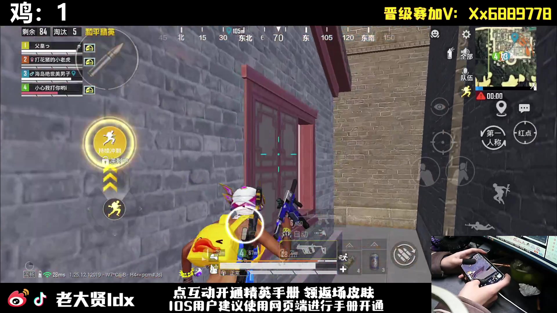 【2024-01-04 21点场】老大贤：猛男1v4上战神：手机的神！！