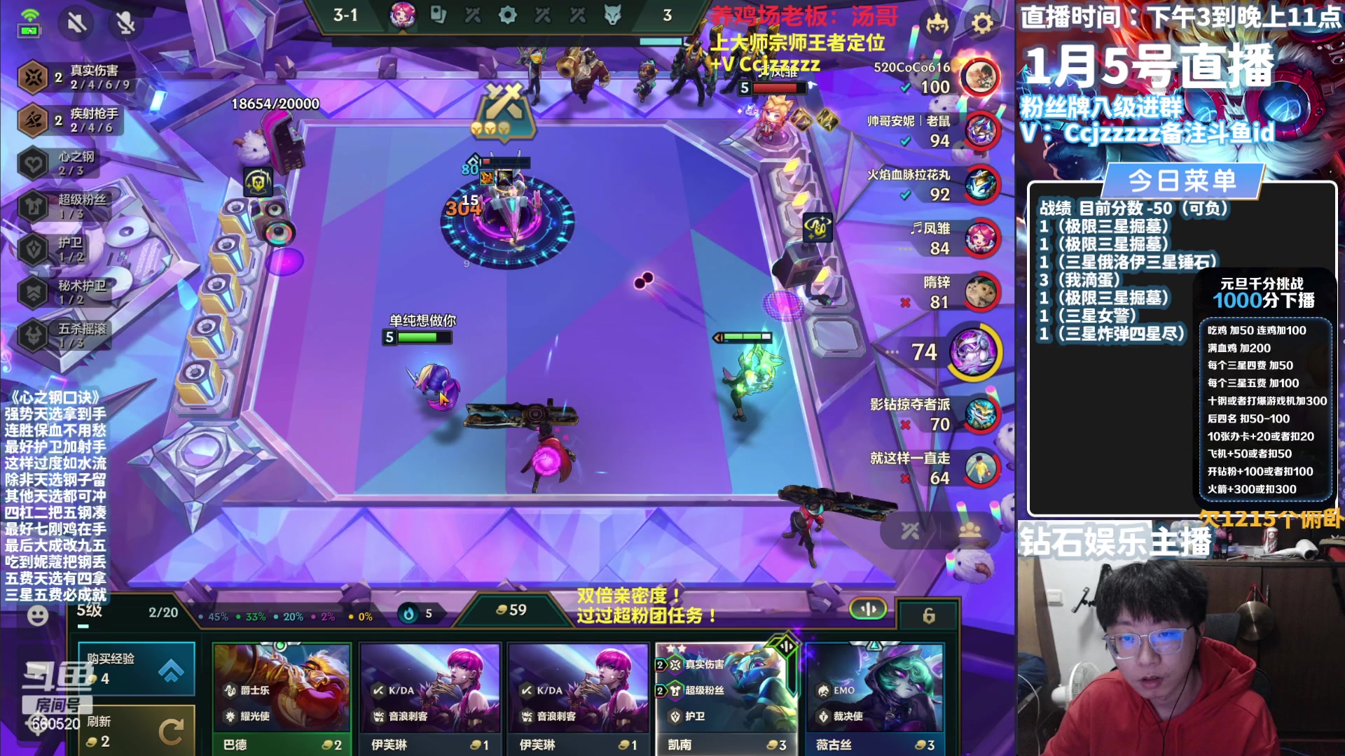 【2024-01-05 19点场】不太嘻哈的Ccj：十钢三星五费专场~速学