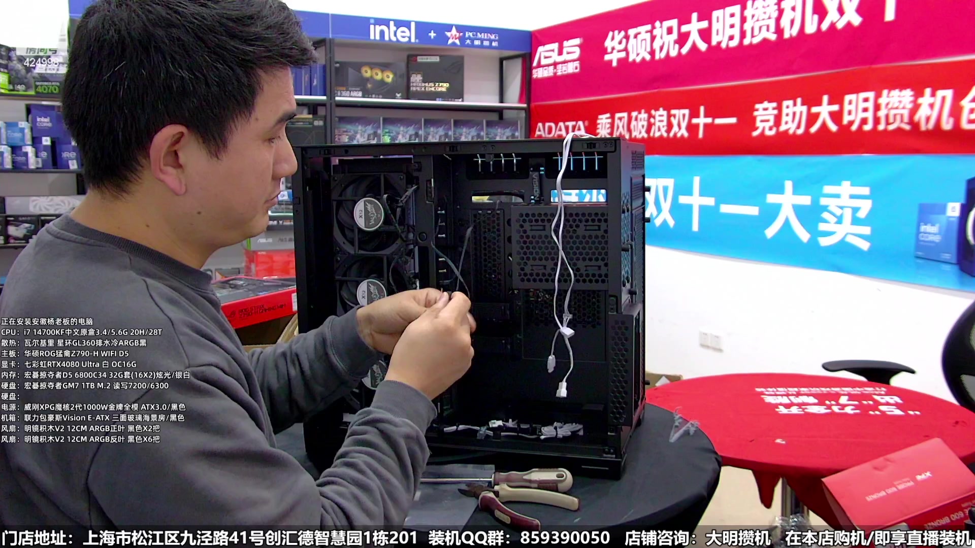 【2024-01-05 16点场】上海大明海：【大明攒机】元旦装机活动来啦