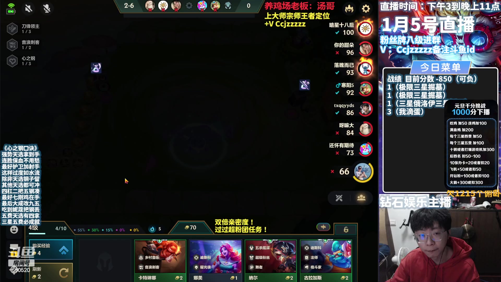 【2024-01-05 17点场】不太嘻哈的Ccj：十钢三星五费专场~速学