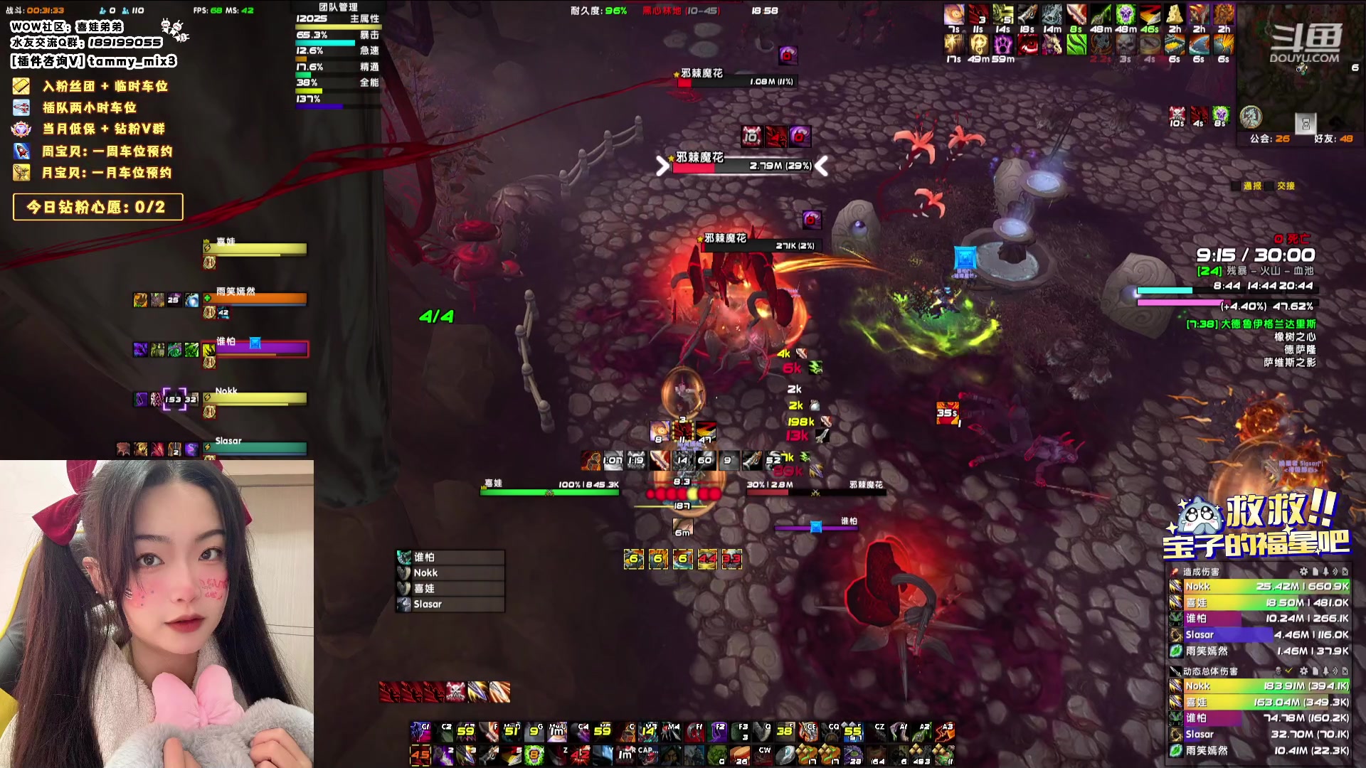 【2024-01-04 18点场】天真的喜娃：【喜ok】斗鱼第一温柔