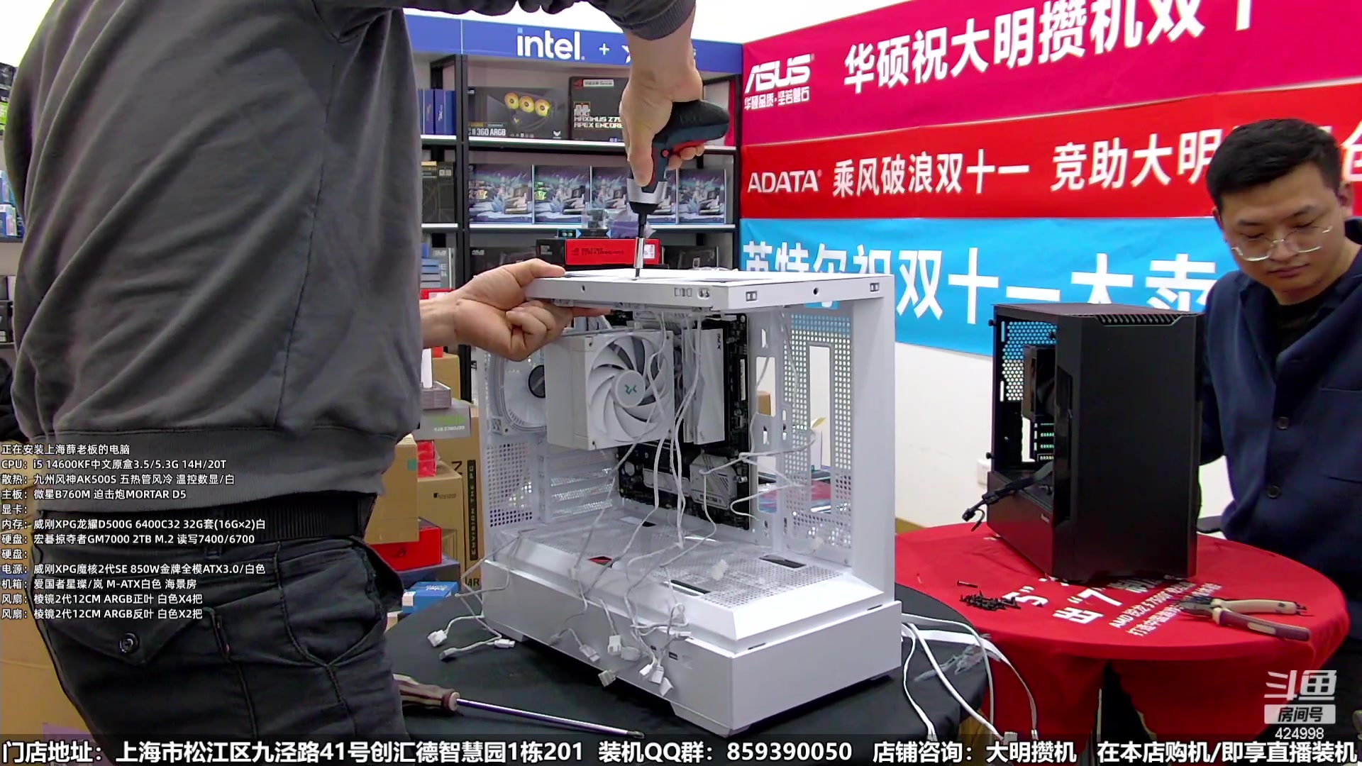 【2024-01-05 12点场】上海大明海：【大明攒机】元旦装机活动来啦