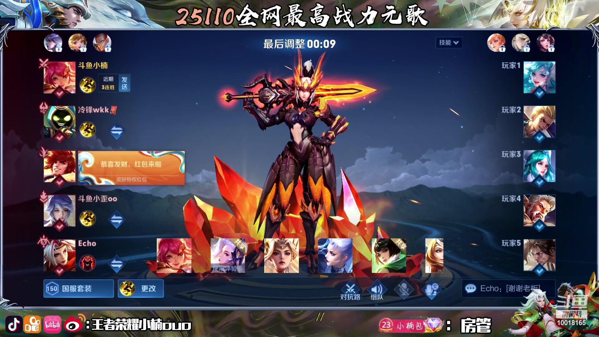 【2024-01-05 00点场】小楠ouo：钻石双倍 一元粉丝牌