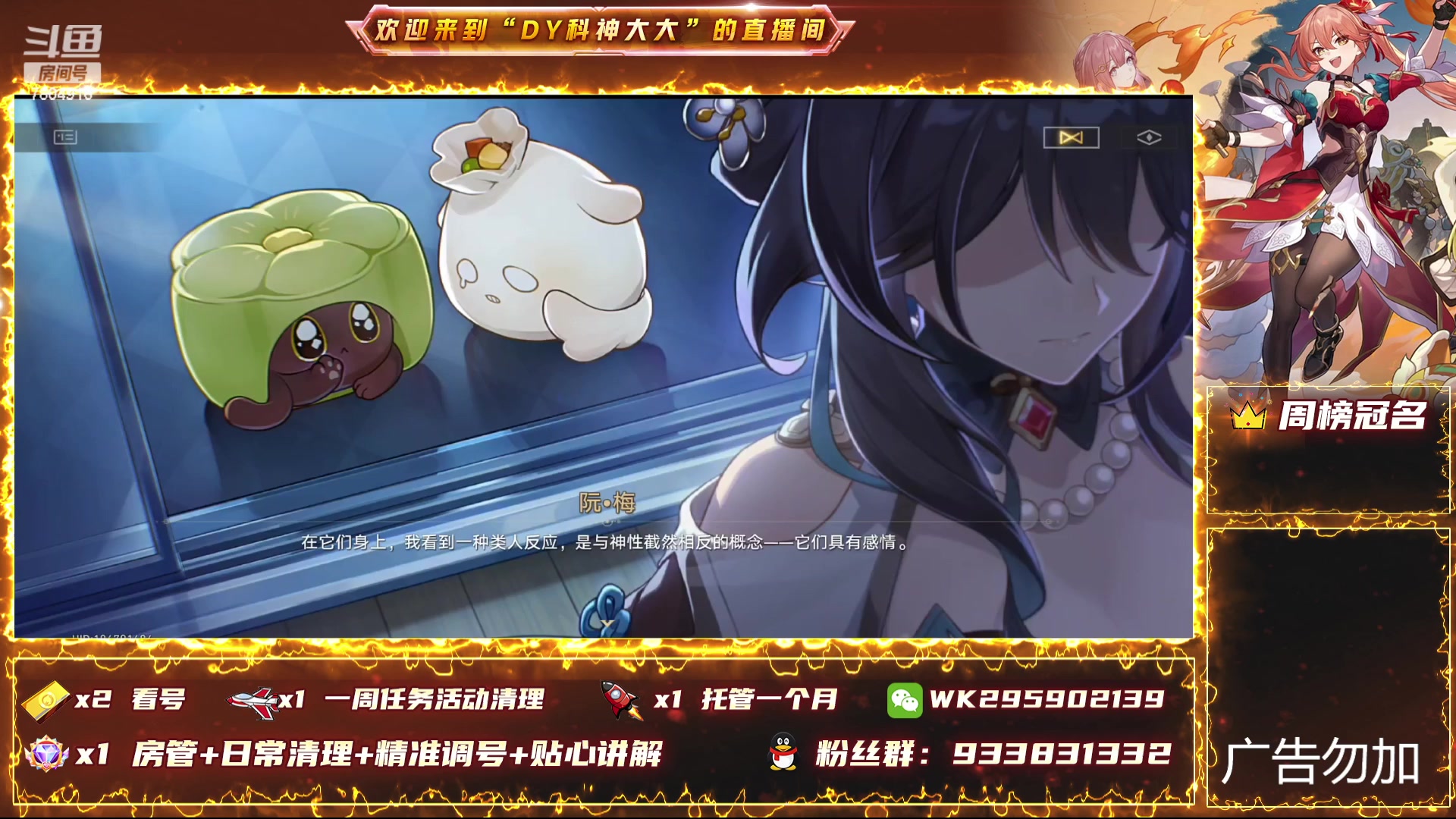 【2024-01-04 18点场】DY科神大大：双倍-1.6版本上号看号规划