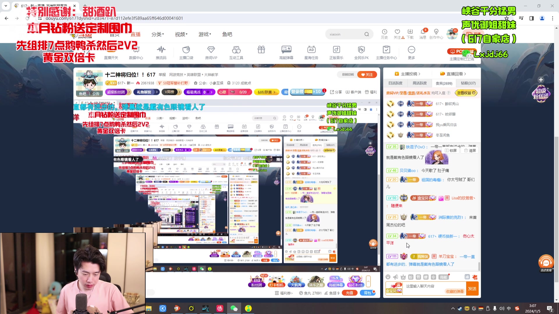 【2024-01-05 03点场】617丶新一：十二神将归位！！617