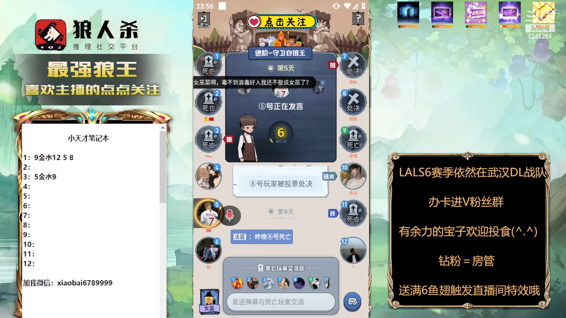 【2024-01-04 23点场】白日梦想家II7：网杀大内第一高手