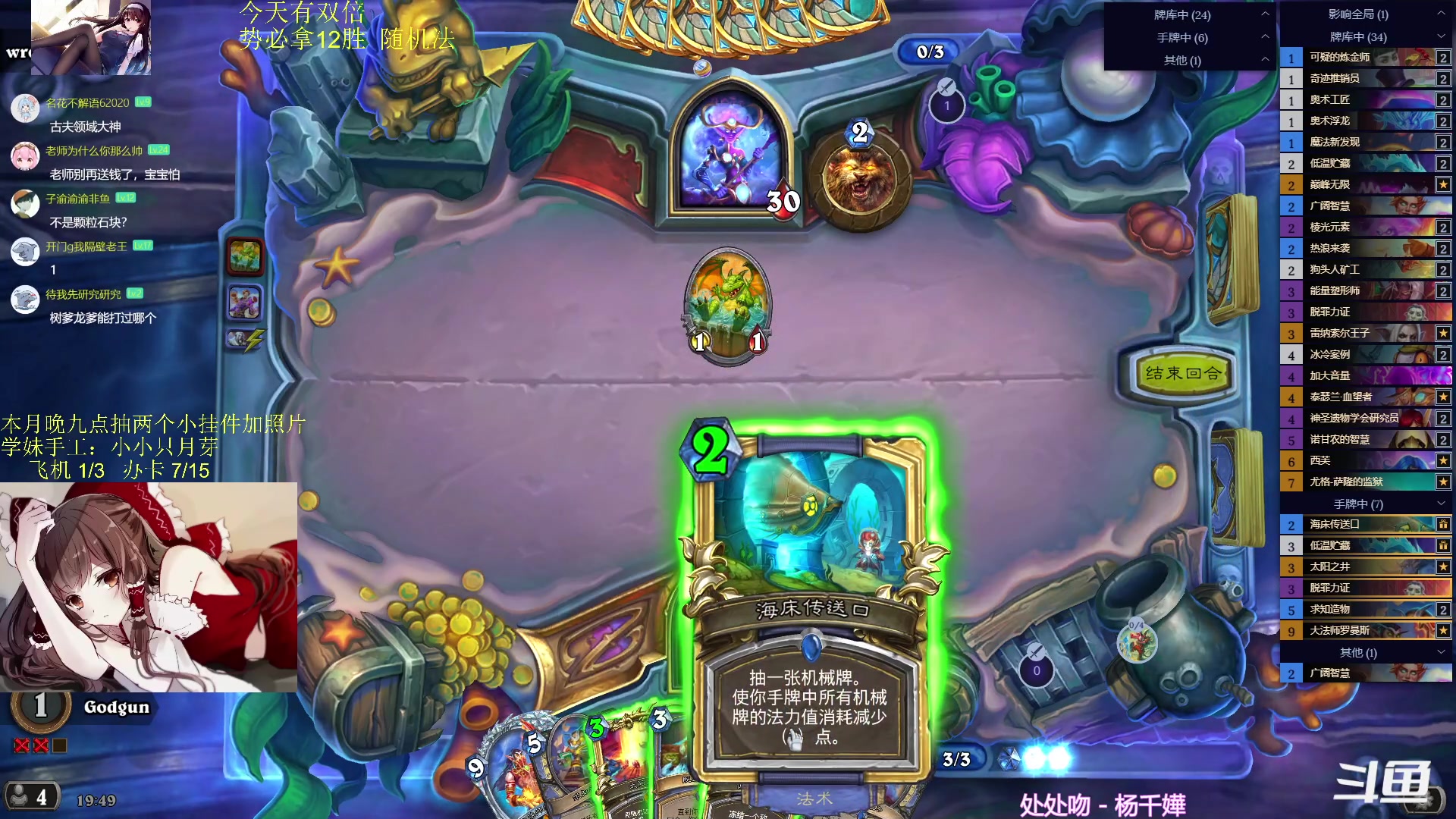 【2024-01-05 19点场】神棍老师麦迪文：神棍老师：偶尔迟到的直播间