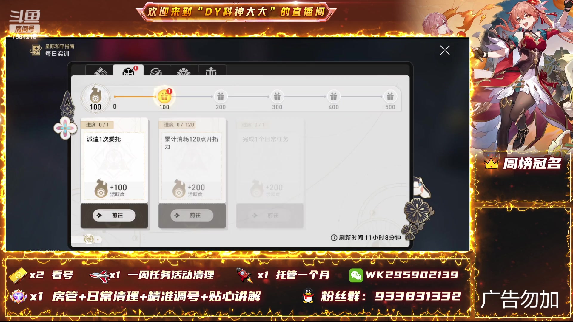 【2024-01-04 16点场】DY科神大大：双倍-1.6版本上号看号规划