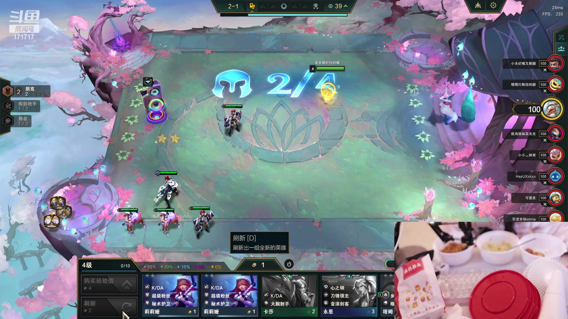 【2024-01-04 21点场】若若跑的贼快：若若跑的贼快的直播间