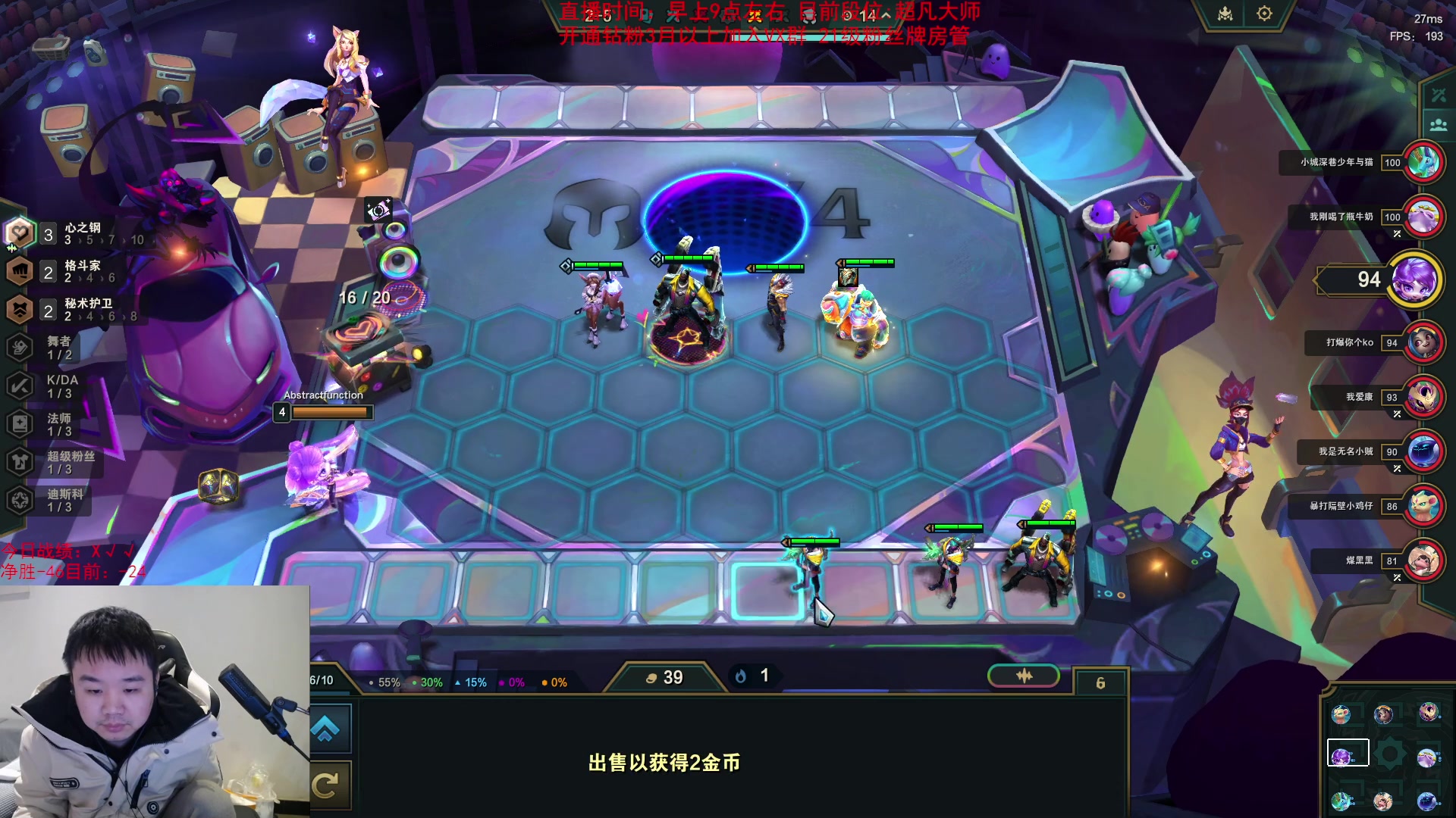 【2024-01-05 15点场】网友张顺飞：打野我只看张顺飞。