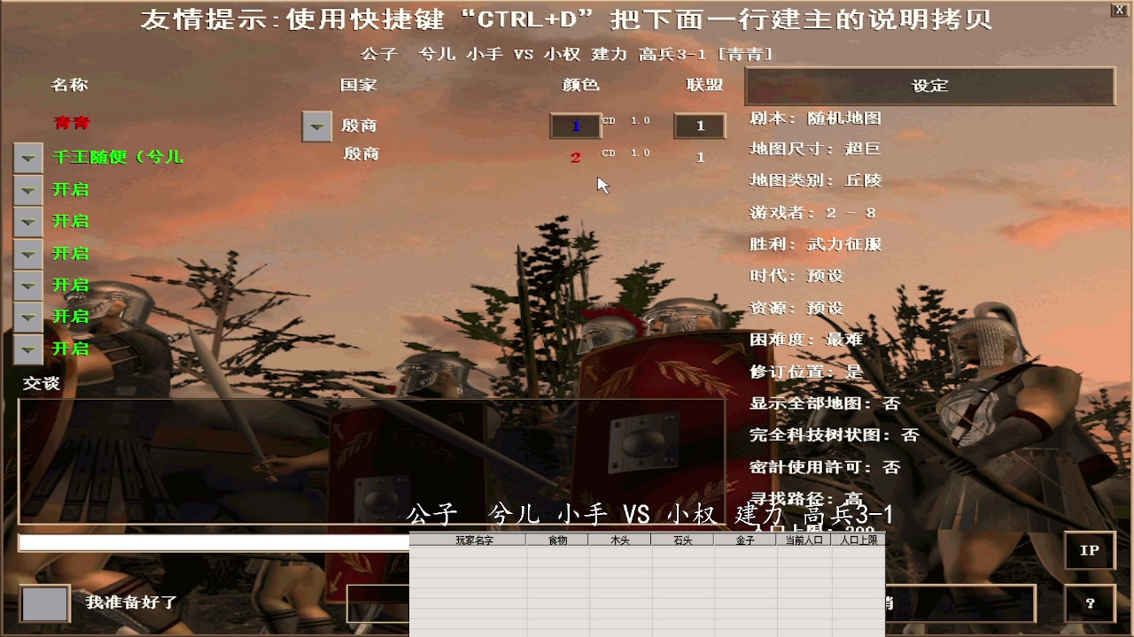 公子  兮儿 小手 1 VS 3 小权 建力 高兵3-1