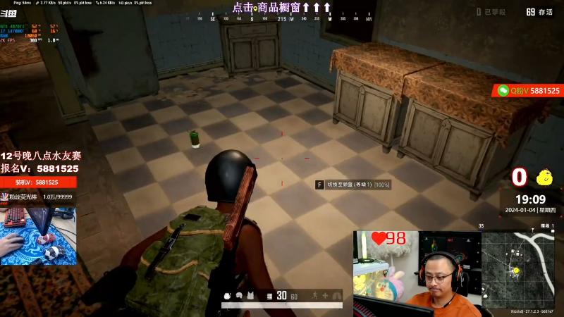 我在斗鱼看气人主播QQQ直播热门游戏