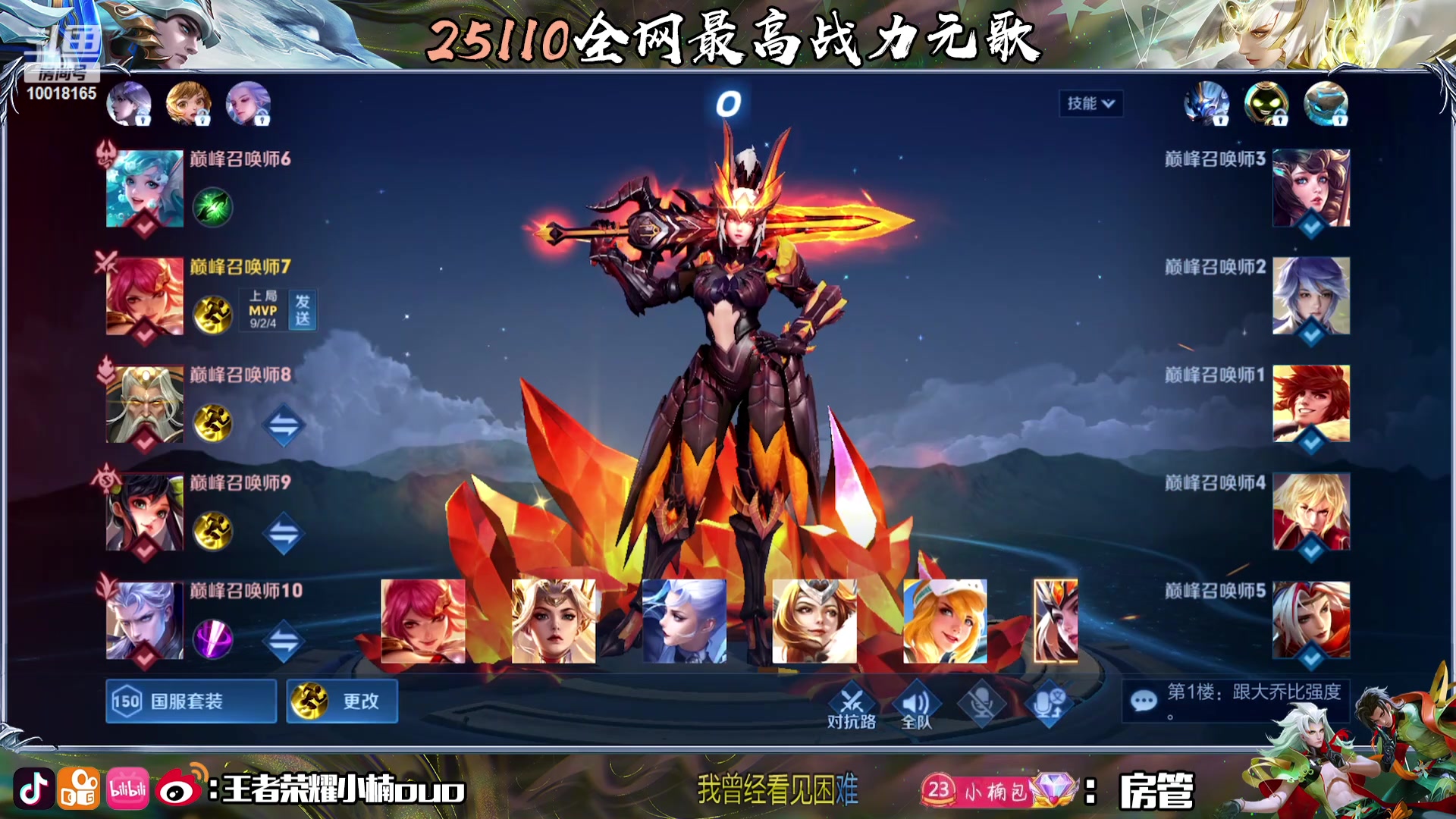 【2024-01-04 22点场】小楠ouo：钻石双倍 一元粉丝牌