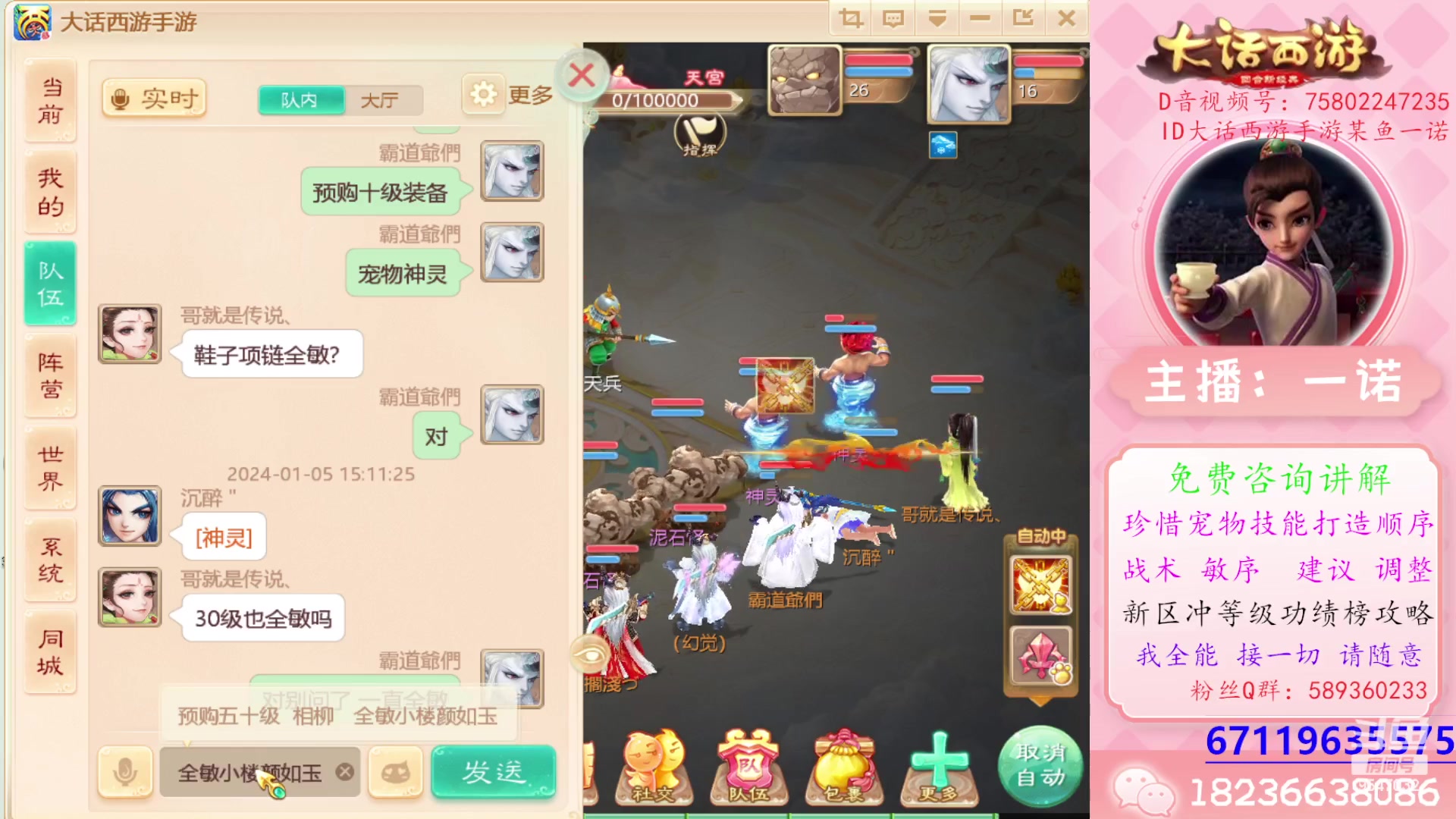 【2024-01-05 14点场】大话西游一诺：冥渊五十星战就战