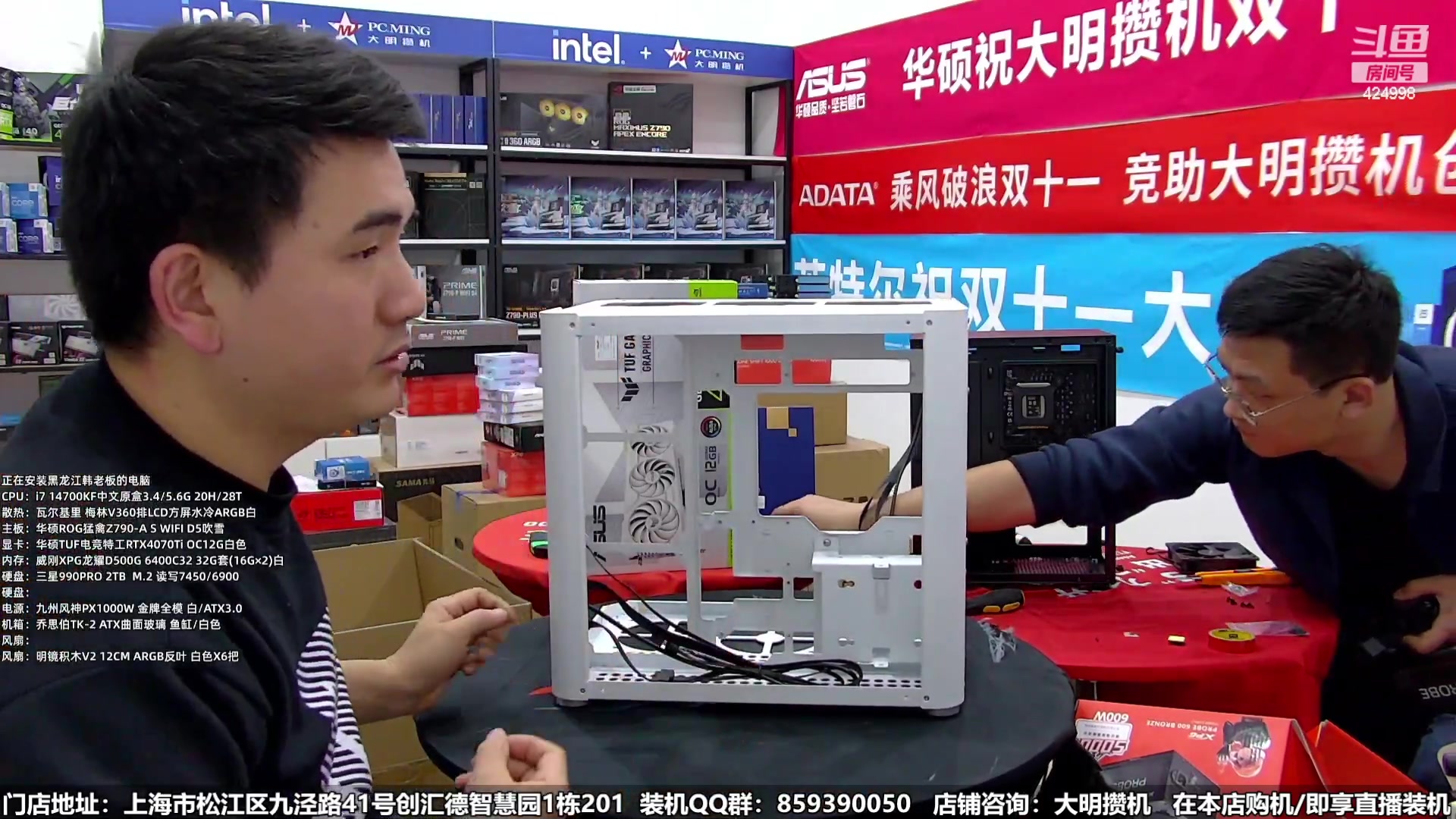 【2024-01-05 01点场】上海大明海：【大明攒机】元旦装机活动来啦