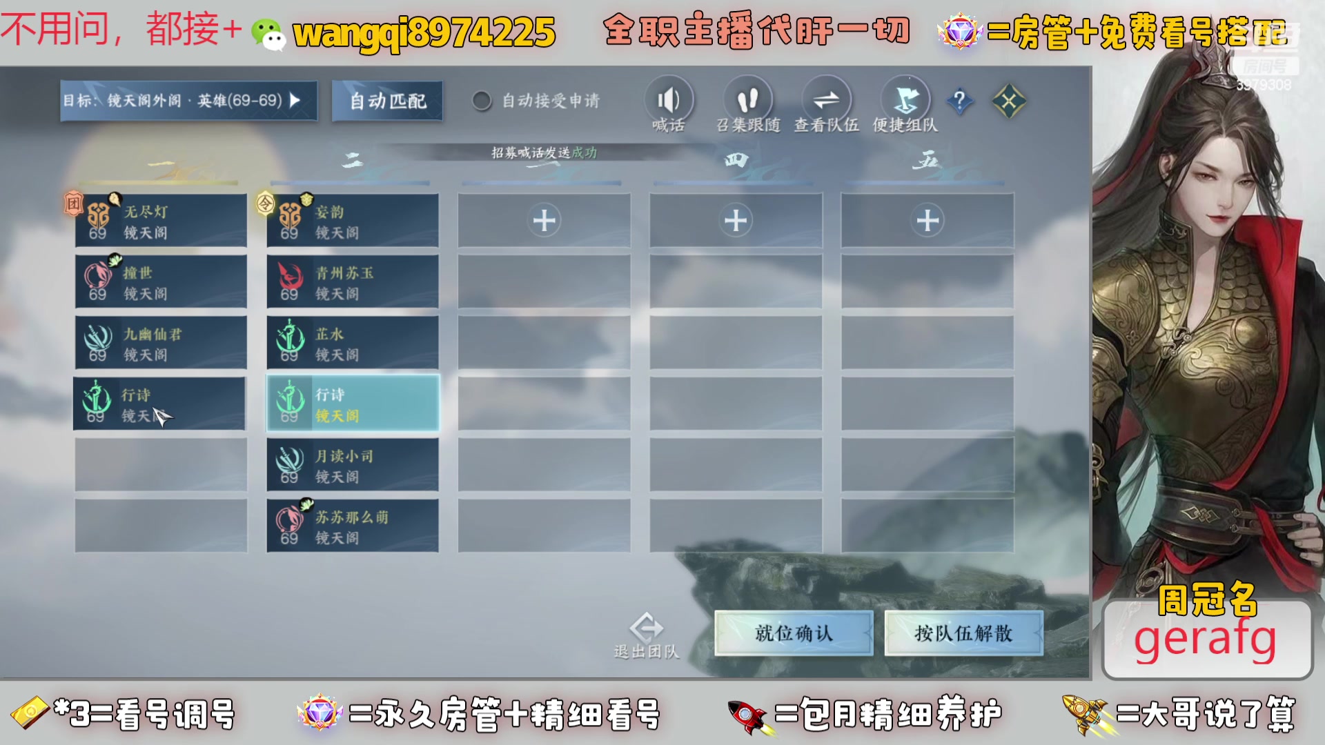 【2024-1-4 11点场】东北王大叔:全职业大师！看号帮一切！签约主播天天在！