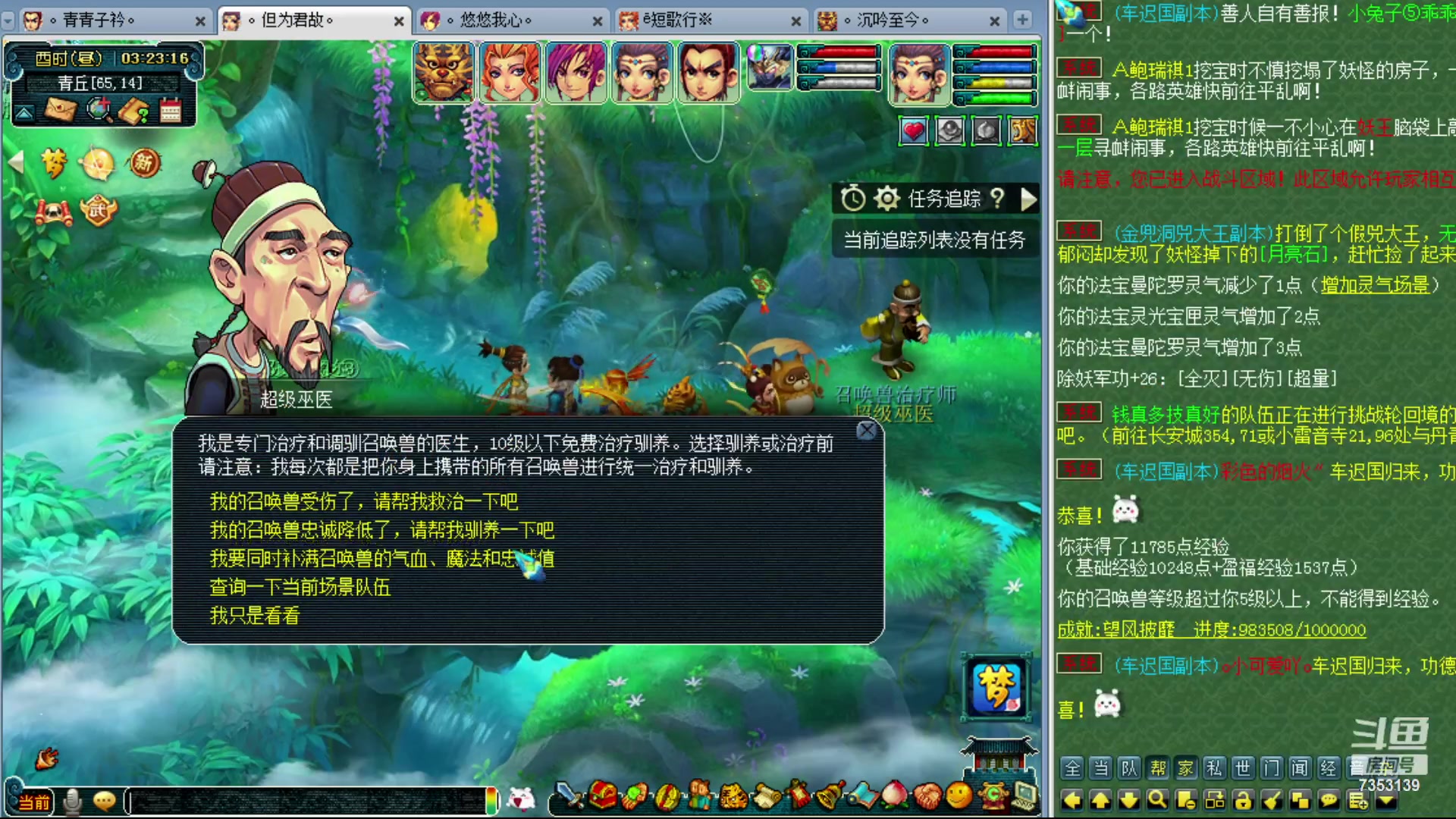 【2024-01-05 02点场】o山星o：香山红叶，飞升129五门！