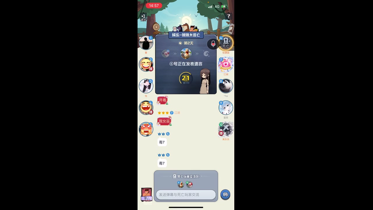 【2024-1-5 14点场】抓狼小能手吴乐乐:我今晚要验你的身份！