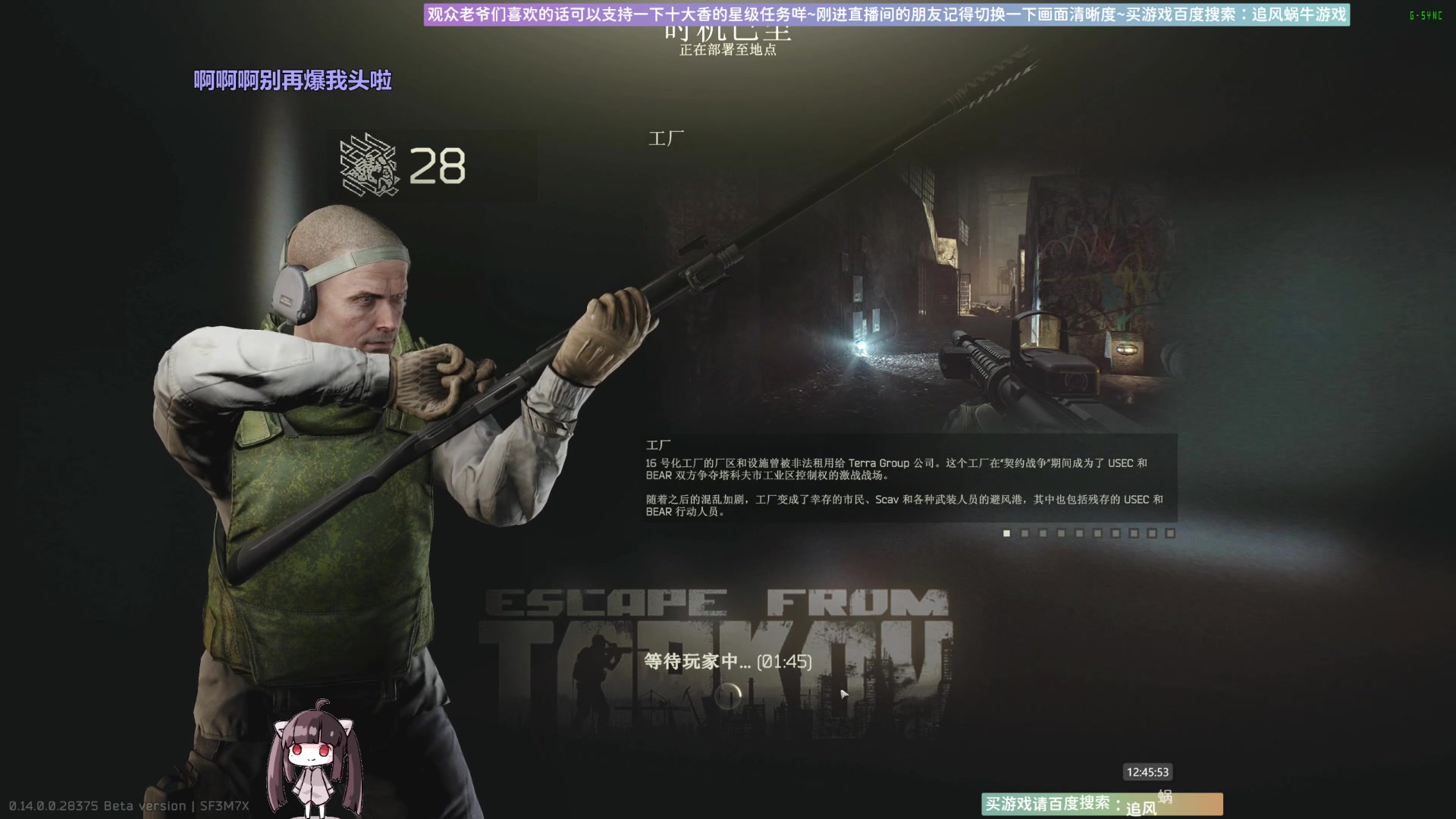 【2024-01-03 12点场】Biu十香：✨专业带萌新✨钻粉上车✨逃离塔科夫