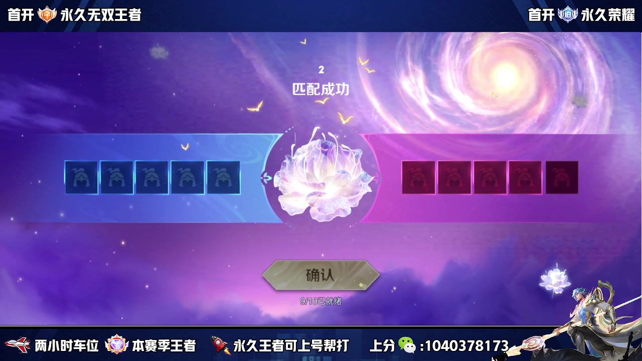 【2024-01-05 13点场】天涯丶全能打野：国服打野 不再低调