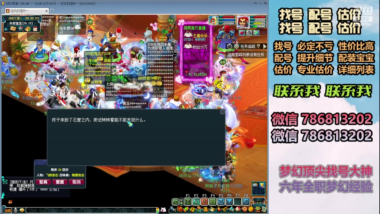 【2024-01-05 19点场】来自1995：找号主播。估号配号就是专业