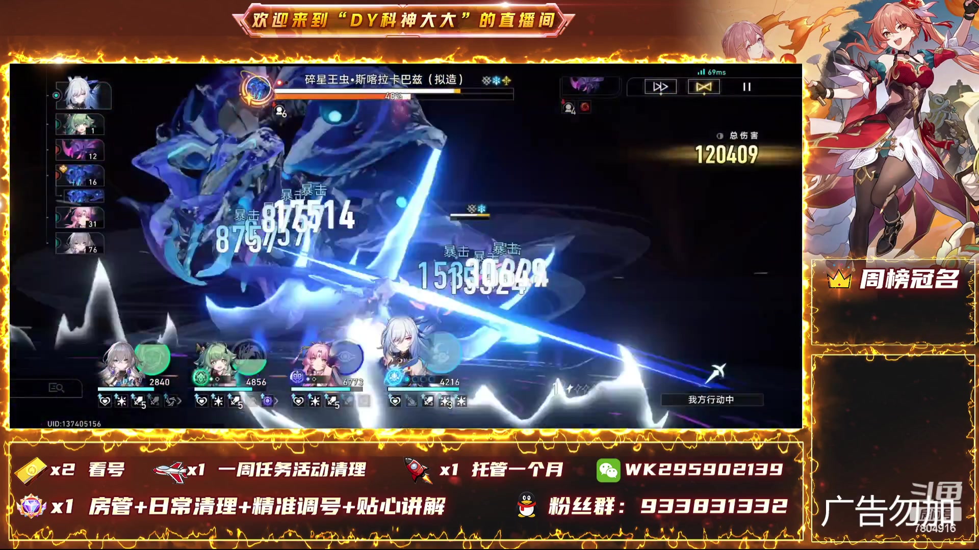 【2024-01-04 00点场】DY科神大大：双倍-1.6版本上号看号规划