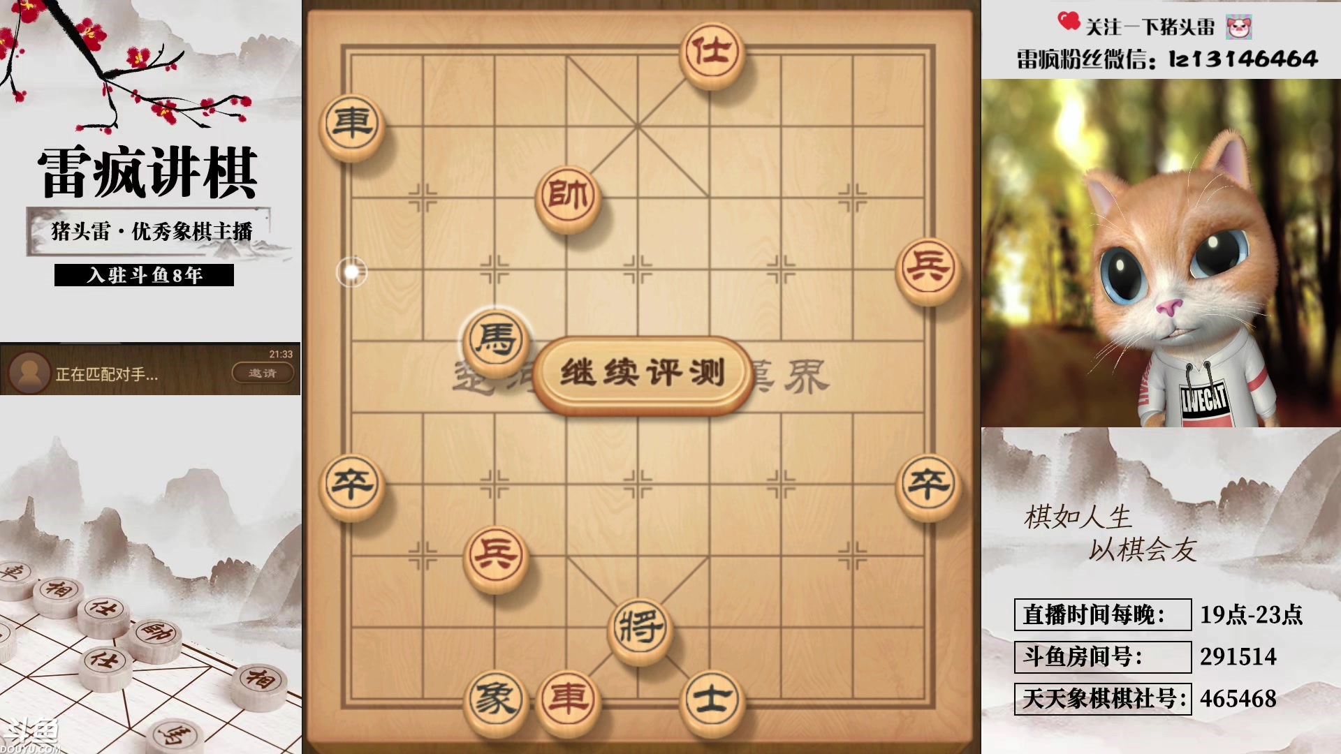 【2024-01-05 20点场】雷疯小叔：新年新房新气象新面貌