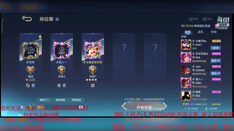 【2024-1-4 18点场】老空大啊:兄弟们来晚了，自罚带飞