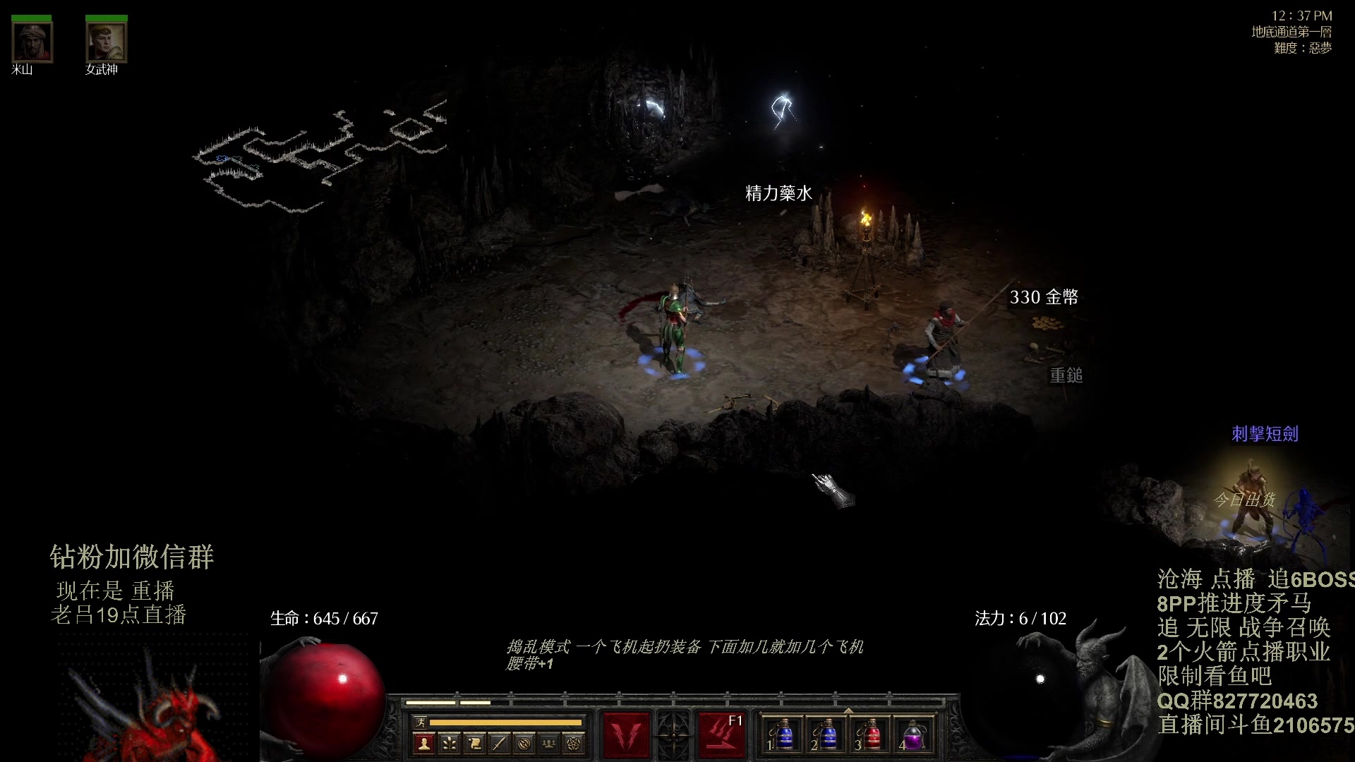 【2024-01-05 16点场】英雄吕布：暗黑 专家 8PP电矛马 追梦 无限