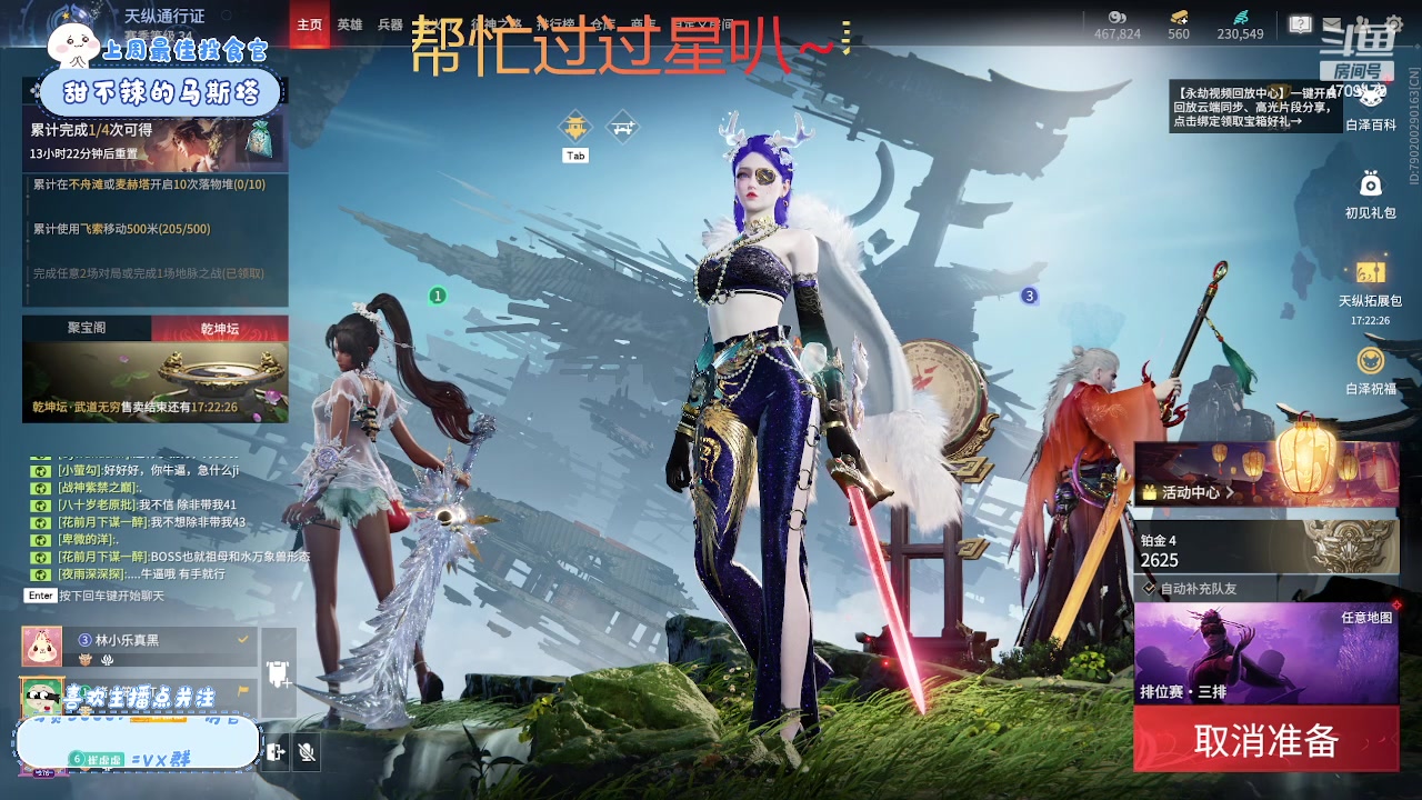 【2024-01-03 13点场】就是崔崔阿：【小奶团】新年快乐~