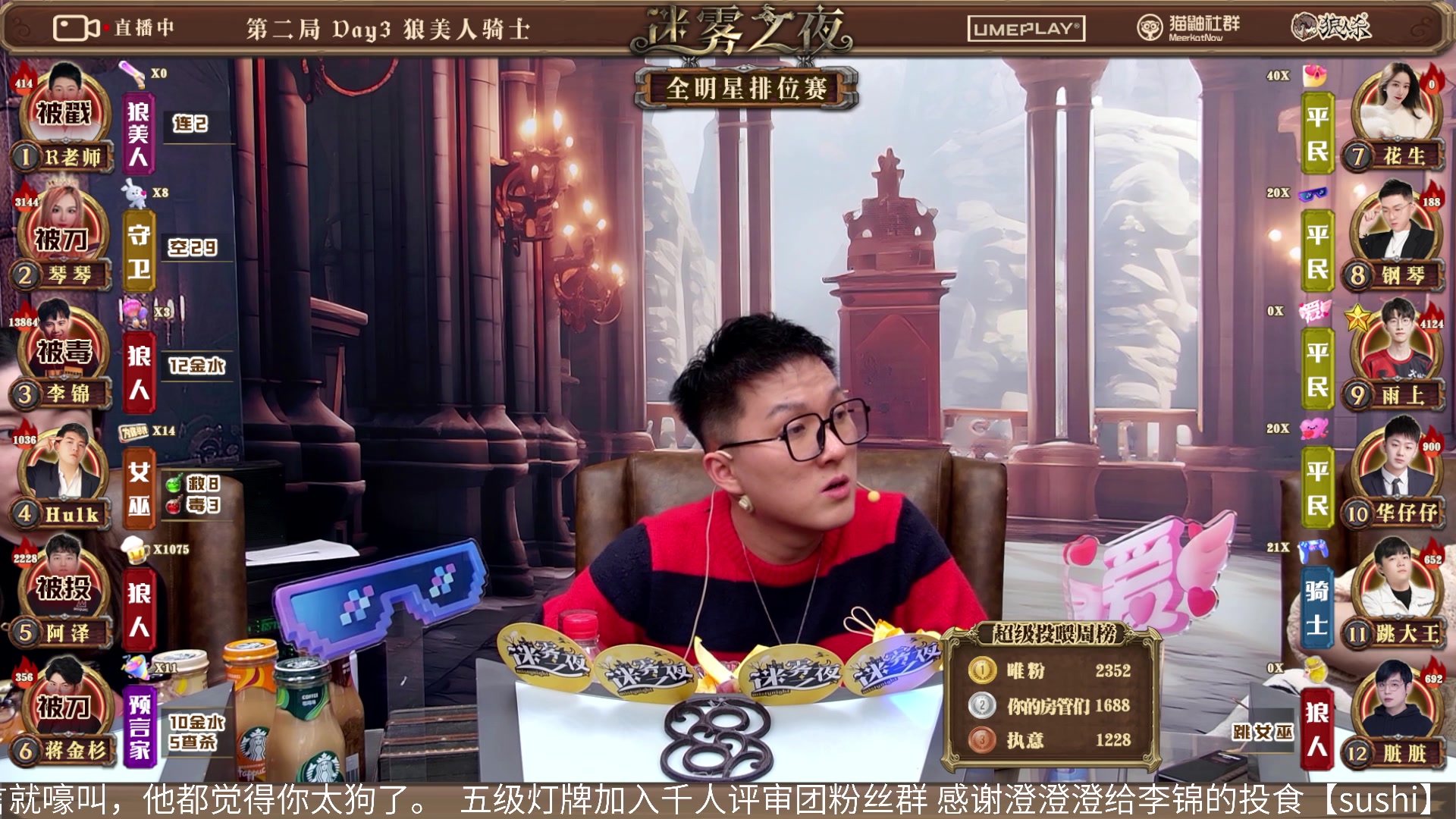 【2024-01-05 20点场】李锦2211：S4抢位赛