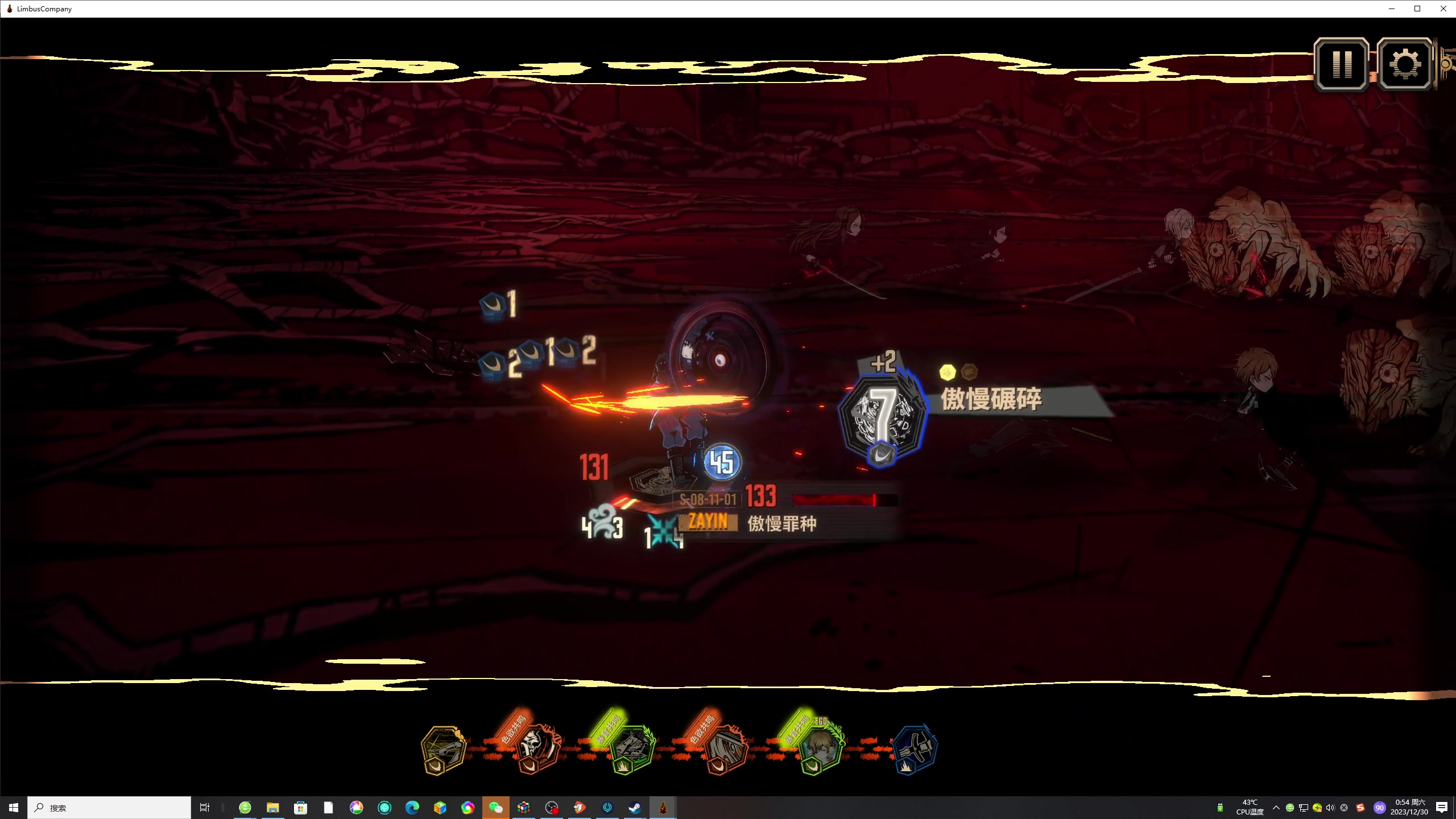 【2023-12-30 00点场】安静初夏：《边狱公司》新版本体验一下~