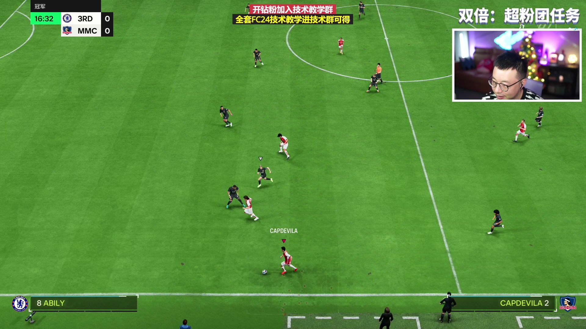 【2024-01-04 21点场】COCO花式FIFA：双倍：斯通斯测评！