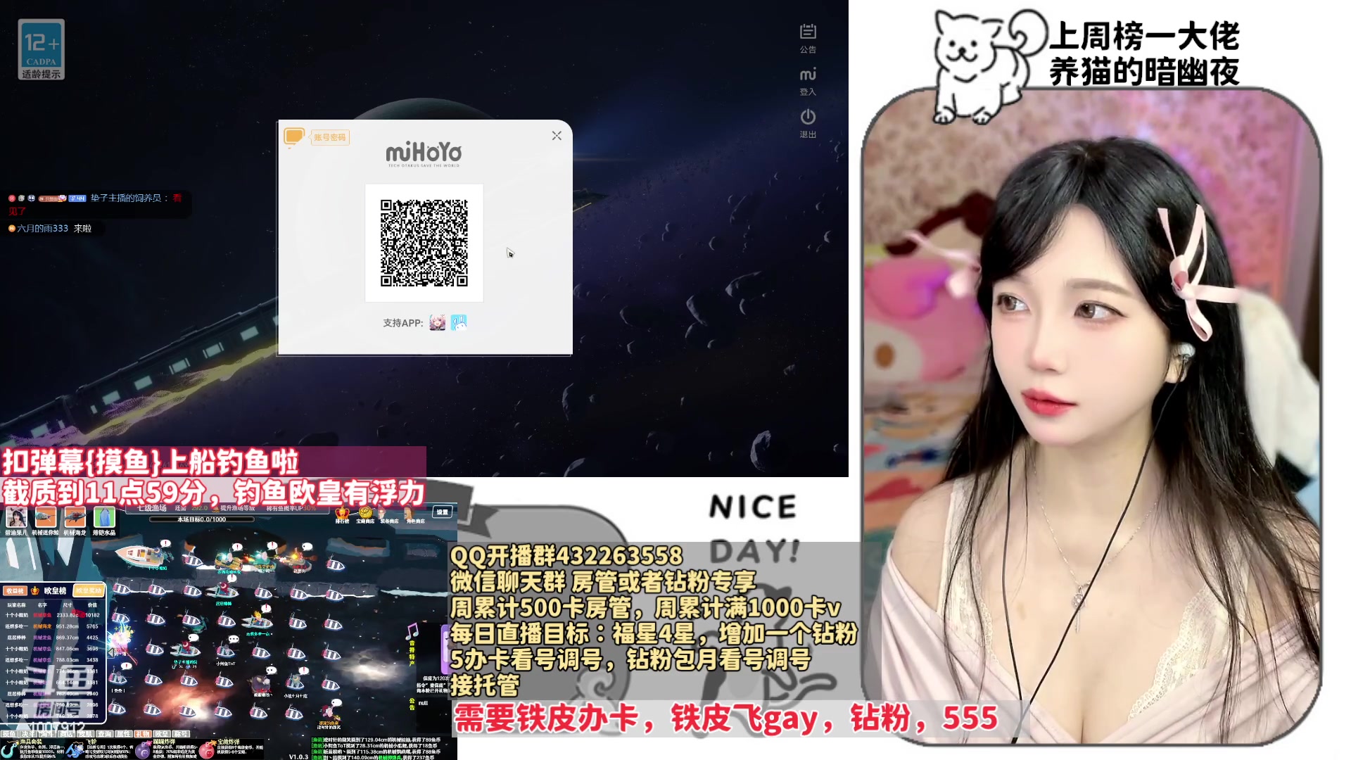 【2023-12-29 20点场】留油果儿：cos❤留留❤霍霍帮你抽阮梅拉