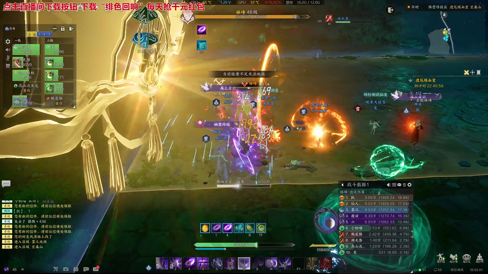 【2024-01-05 16点场】戴老六：玩一下10人团本