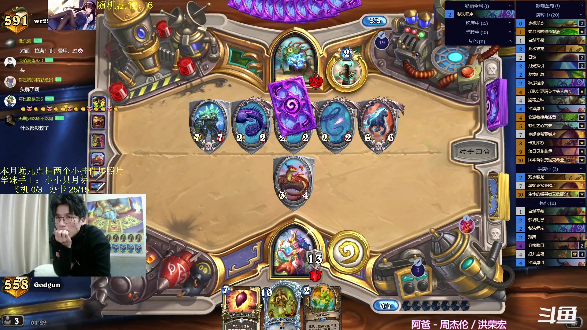 【2024-01-05 01点场】神棍老师麦迪文：神棍老师：偶尔迟到的直播间