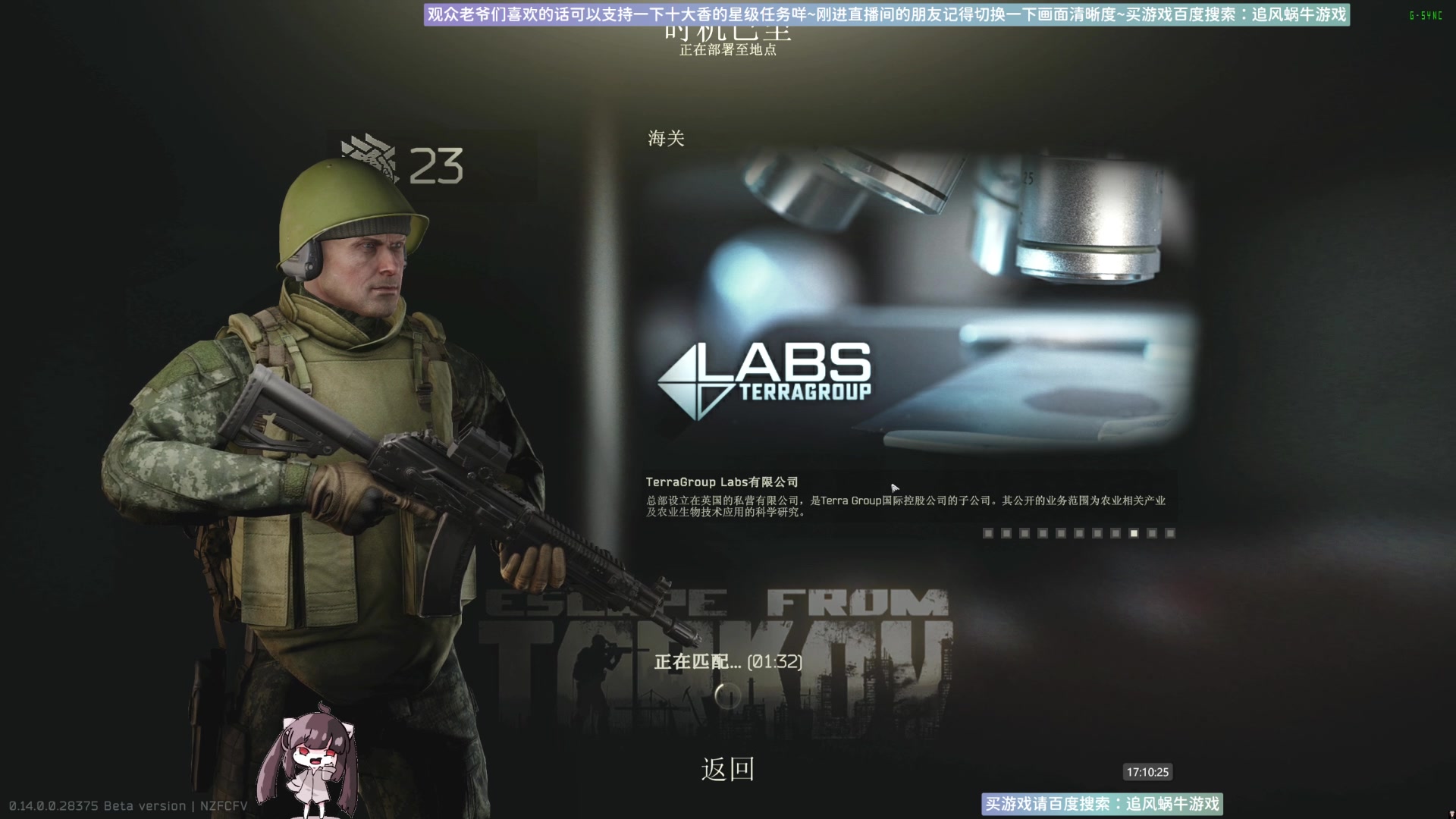 【2024-01-01 16点场】Biu十香：✨专业带萌新✨钻粉上车✨逃离塔科夫