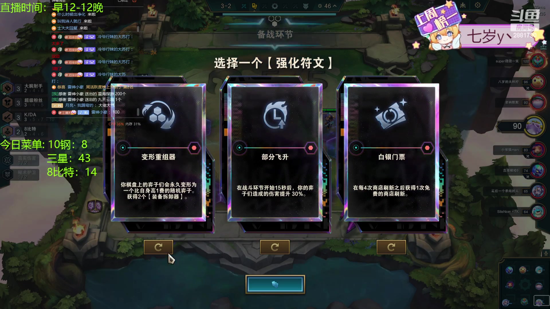 【2024-01-05 13点场】天下大同丨晴天：晴天：江湖人称钢比特