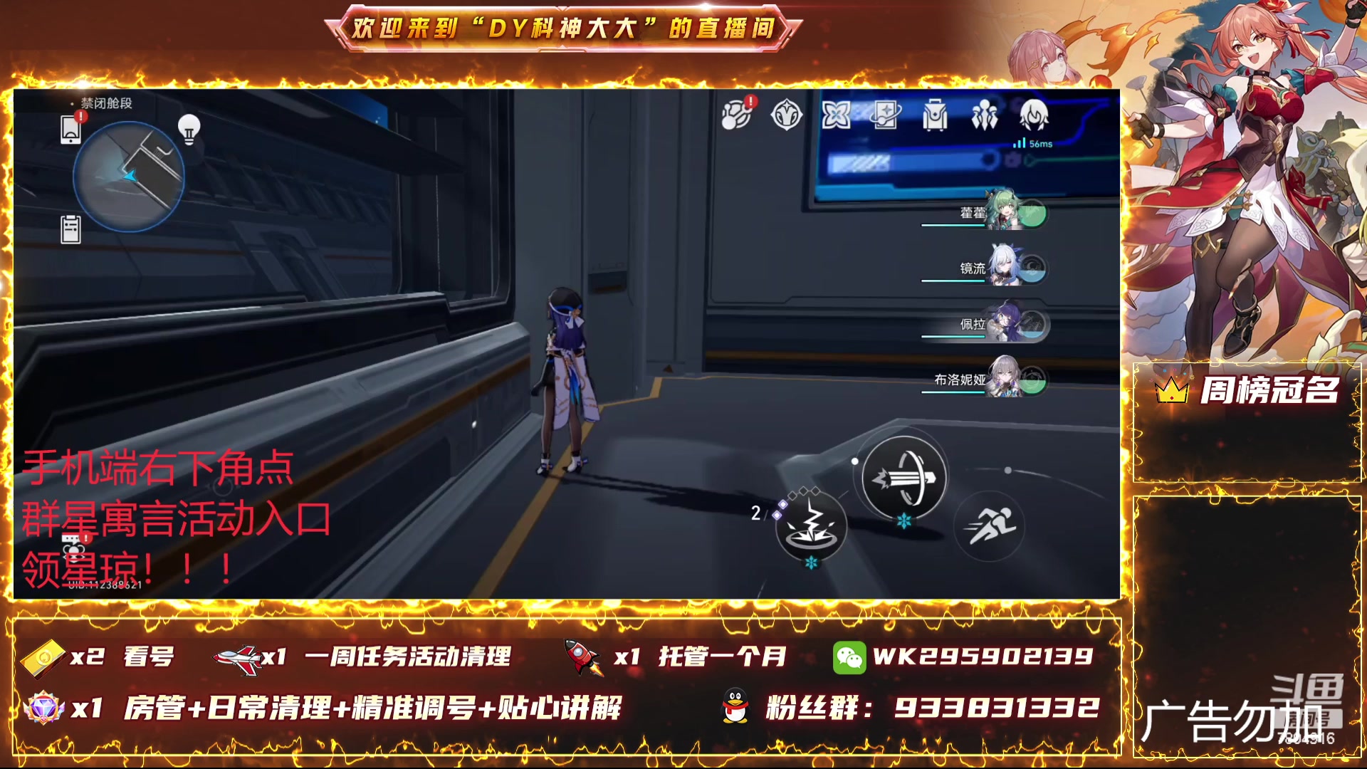 【2024-01-02 20点场】DY科神大大：双倍-1.6版本上号看号规划