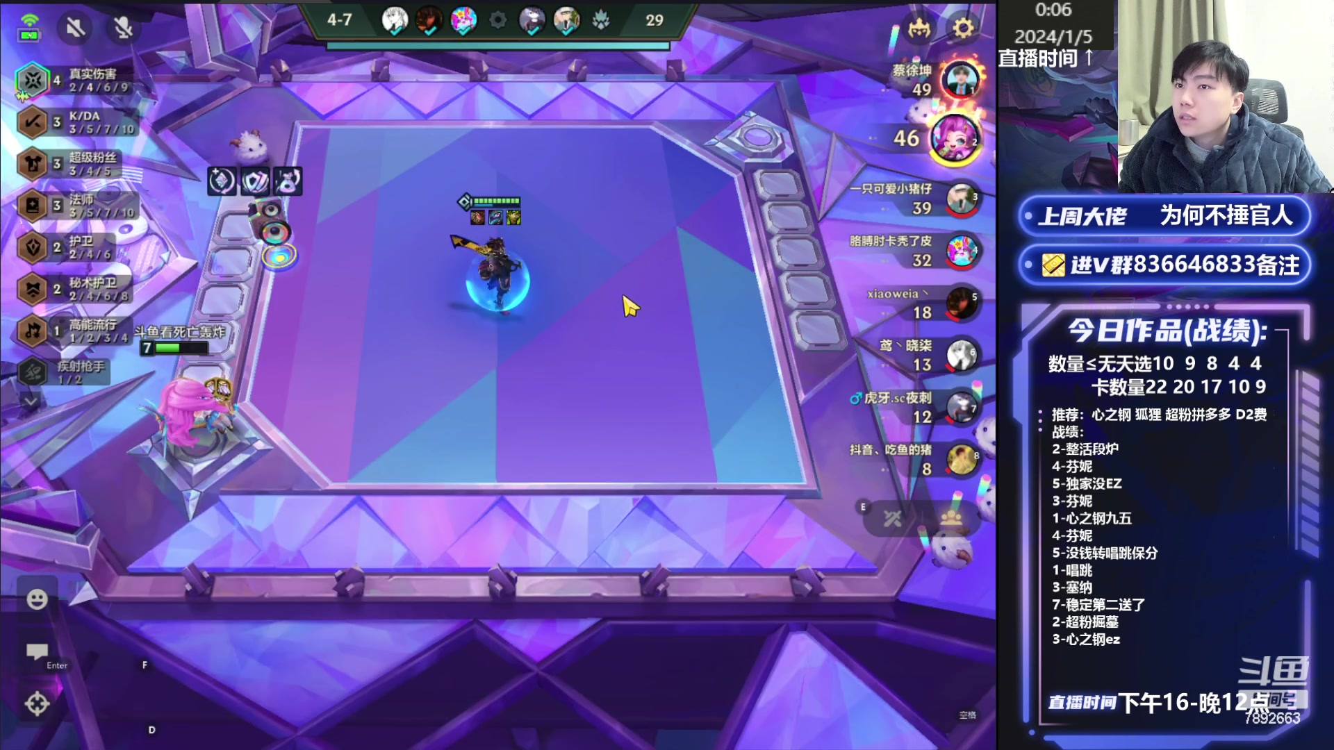 【2024-01-04 23点场】死亡轰炸DD：技术颜值主播上分教学